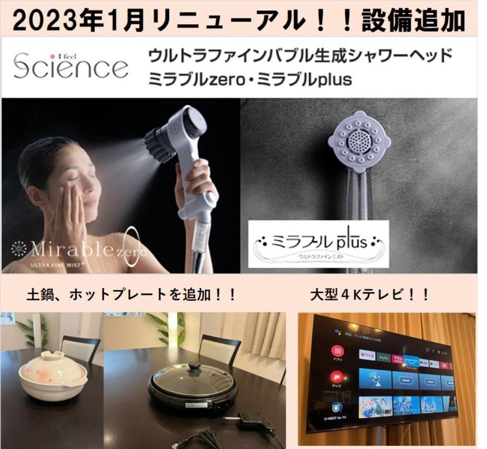 Casa de férias Nao's 2 一軒家貸切 *